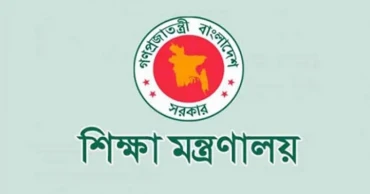 জুনিয়র বৃত্তি পরীক্ষার ফল প্রকাশ