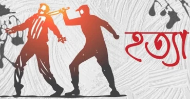 সাভারে ছিনতাইকারীর ছুরিকাঘাতে যুবক নিহত