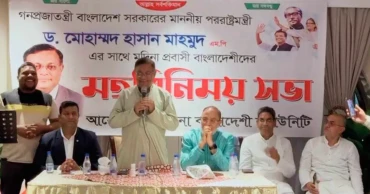 রেমিট্যান্স পাঠিয়ে অর্থনীতিতে অবদান রাখায় প্রবাসীদের পররাষ্ট্রমন্ত্রীর অভিনন্দন