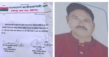 ফরিদপুরে বিএনপি নেতার অশ্লীল ভিডিও ভাইরালের পর দল থেকে বহিষ্কার
