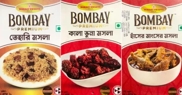 বম্বে সুইটসের মসলা, বাঘাবাড়ি ঘিসহ নিম্নমানের ১০ পণ্য বাজার থেকে প্রত্যাহারের নির্দেশ