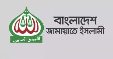 তত্ত্বাবধায়ক সরকার বাতিলের রায় পুনর্বিবেচনার আবেদন করেছে জামায়াত