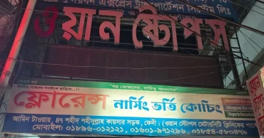 ভুল চিকিৎসায় প্রসূতির মৃত্যুর অভিযোগে তিন চিকিৎসকসহ ৫ জনের বিরুদ্ধে মামলা