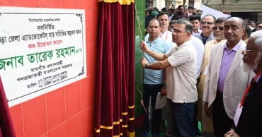 বগুড়া জেলা আইনজীবী সমিতি ভবন, ই-বেইল বন্ড সেবার উদ্বোধন করলেন প্রধানমন্ত্রী