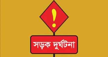 ২ অটোরিকশার সংঘর্ষে প্রসূতির মৃত্যু, বেঁচে গেল নবজাতক