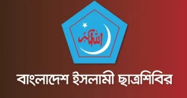 Islami Chhatra Shibir condemns attack on Bangladesh mission in India’s Agartala