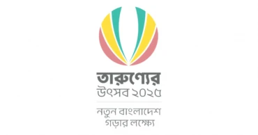 Bangladesh’s Youth Festival 2025 concludes with a call for change