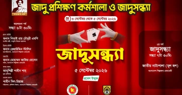 Shilpakala Academy to host training workshop on magic, followed by evening show 