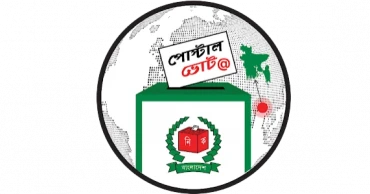 Postal ballot: Expats voters show little interest in Bogura-6, Sherpur-3 polls