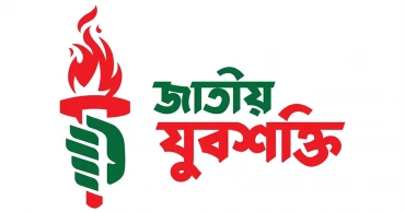 Juboshakti condemns case against NCP’s Nasiruddin