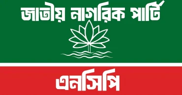 NCP forms 53-member women’s wing committee