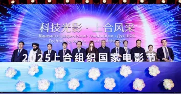 SCO film festival to kick off in China's Chongqing