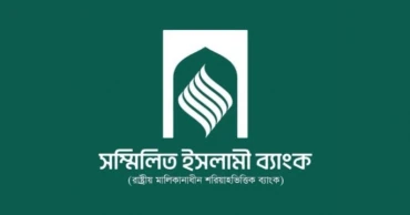 Sammilito Islami Bank’s depositors can withdraw money from Sept 7