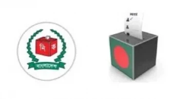 Bangladesh election: Voter registration in KSA, 6 other countries suspended