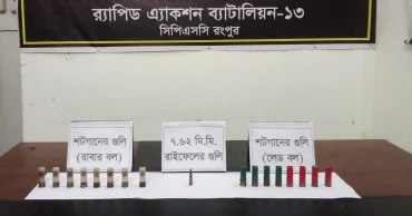 17 rounds of ammunition recovered in Rangpur