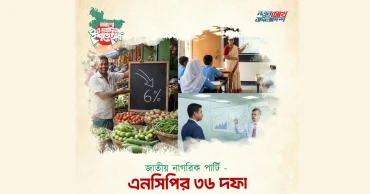 NCP unveils reform-focused election manifesto