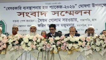 HAAB announces private Hajj packages; minimum cost fixed at Tk 5.10 lakh