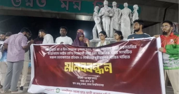 DU students form human chain demanding justice for Lakshmipur triple murder