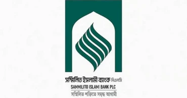 Sammilito Islami Bank gets new chairman, MD