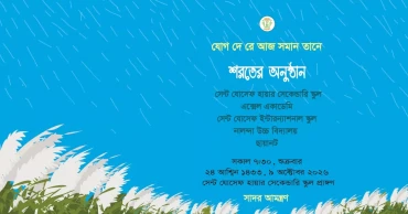 Chhayanaut, schools unite for Autumn celebration in Dhaka