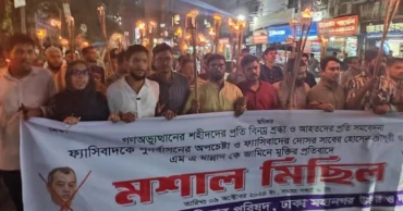 Gono Odhikar Parishad holds procession against bails of Saber Hossain, M.A. Mannan