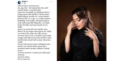 Singer Kona ends six-year marriage in heartfelt divorce announcement