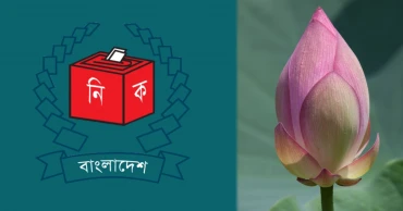 EC finally incorporates ‘Water Lily Bud’ in revised electoral symbol list
