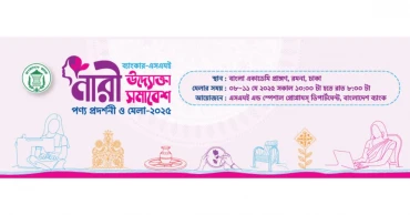 Women entrepreneurs’ conference, product fair begins Thursday