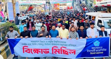 Shibir protests suspension of SUCSU election in Sylhet