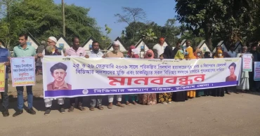 Pilkhana Massacre: Human chain in Kurigram demands fair investigation and reinstatement of dismissed border guard members