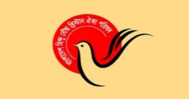 Bangladesh Hindu Buddhist Christian Oikkya Parishad congratulates BNP-led alliance on election victory