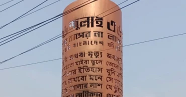 July Memorial set on fire in Manikganj