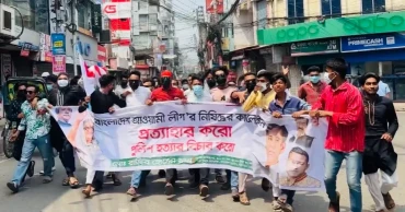 Awami League activists stage sudden protest in Barishal