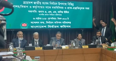 Bangladesh election: EC starts meeting with top government officials