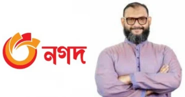 MP Arman meets governor over potential foreign investment in Nagad