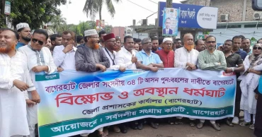 3-day hartal called in Bagerhat demanding restoration of 4 parliamentary seats