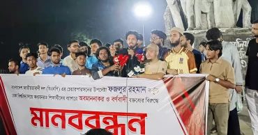 DU students held human chain protesting BNP leader Fazlul's statement