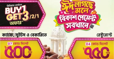 bKash introduces ‘Buy One Get Three’ iftar buffet offer for Ramadan