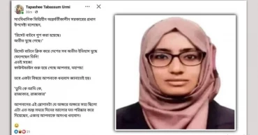 Lalmonirhat assistant commissioner suspended after controversial Facebook post