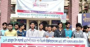 Polytechnic students, teachers form human chain in Shariatpur demanding withdrawal of 33% quota