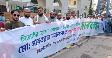 Human chain in Sylhet demands reinstatement of former DC Sarower Alam