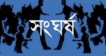 6 injured in clash between supporters of BNP and independent candidate in Munshiganj-3