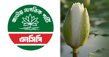 NCP finally agrees to accept ‘Shapla Koli’ as party symbol