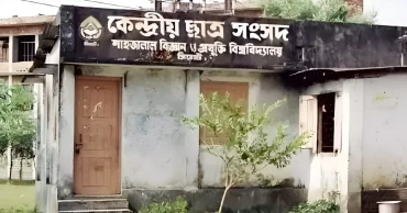 Security to be tightened ahead of Shahjalal University student union polls