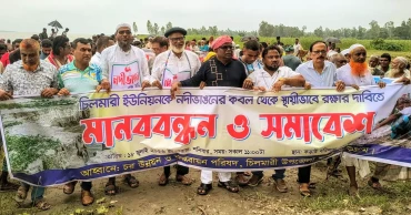 Human chain demands protection of Kurigram's Chilmari from Brahmaputra erosion