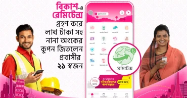 21 expats’ family members win cash coupons for receiving remittances through bKash