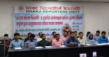 Janata Bank officials allege discrimination as promotion freeze continues