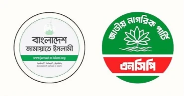 Opposition leader, NCP mourn Jamiruddin Sircar’s death