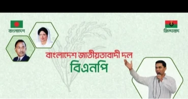 BNP’s 2024 Political Journey: From setback to resurgence