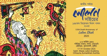 Nationwide Lalon Festival and fair to mark 135th death anniversary of Lalon Shah